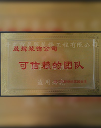 世纪家园业主表彰